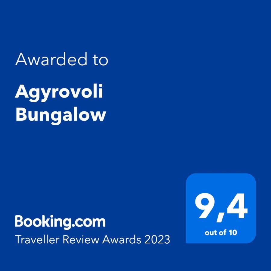 Agyrovoli Bungalow Скала-Каллирахис Экстерьер фото